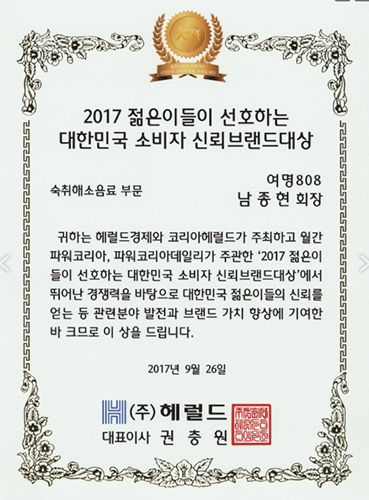 awards08