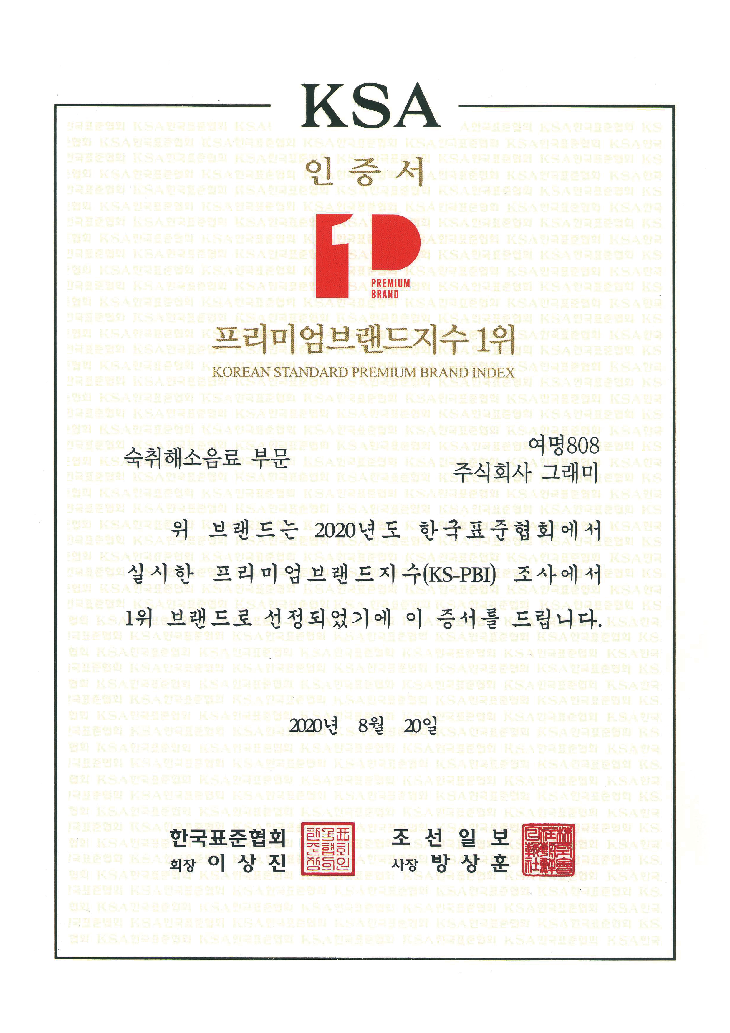 awards20