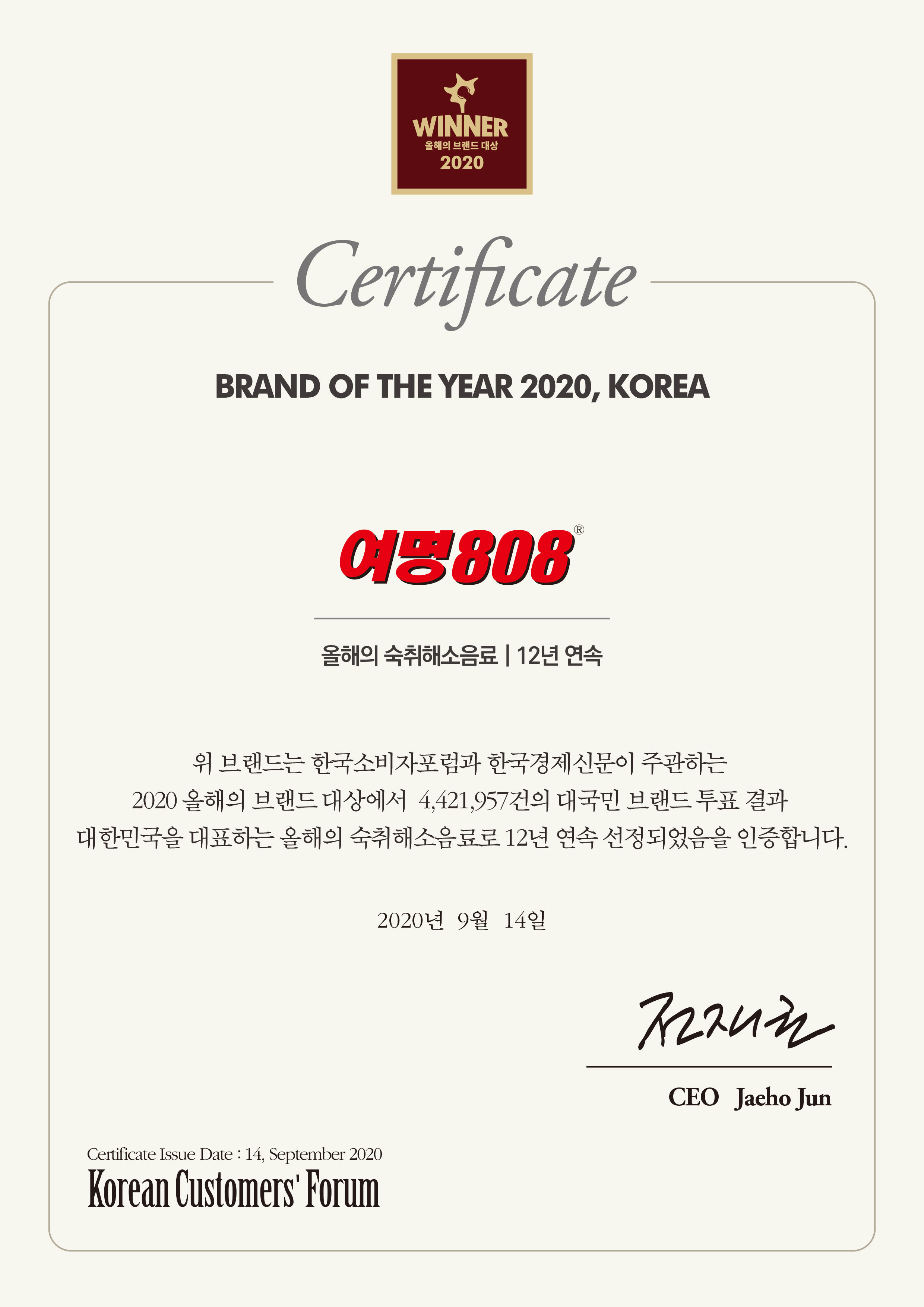 awards20