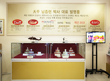 Products Hall